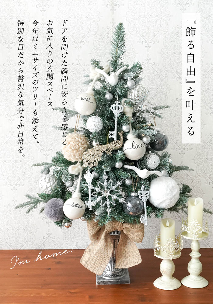 ポットツリー 90cm クリスマスツリー La perle Petite ラペールプティ