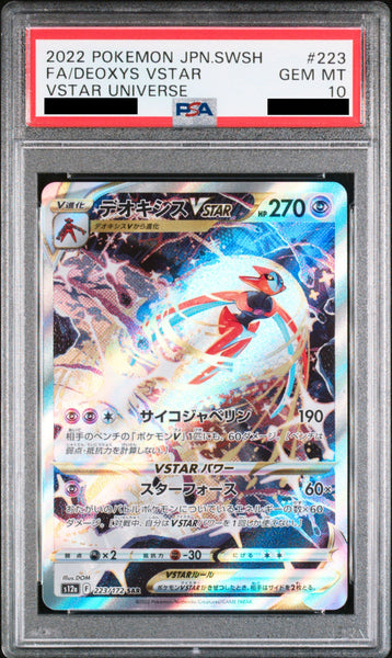 Deoxys_VSTAR_223_172_grande.