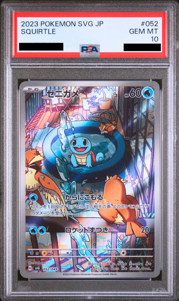 Squirtle_SVG_52_grande.jpg?v=