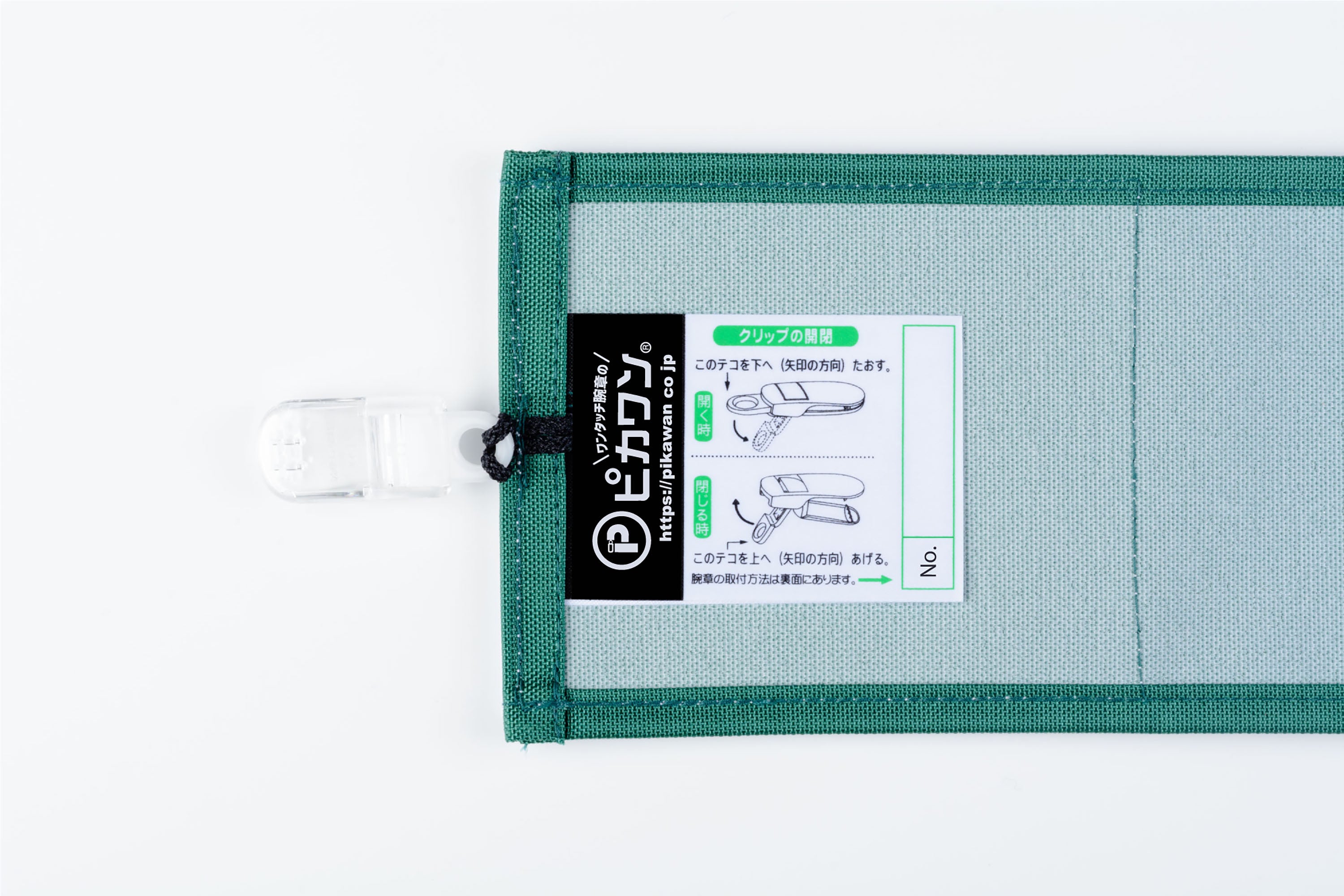 無地】 Y18ダークグリーン（深緑）：ワンタッチ腕章 [N001-MG] [本体