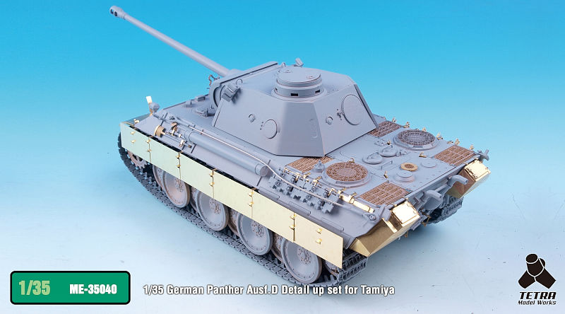 ME3540 1/35 ドイツ陸軍 パンターD型 戦車(T社)用 エッチングパーツ