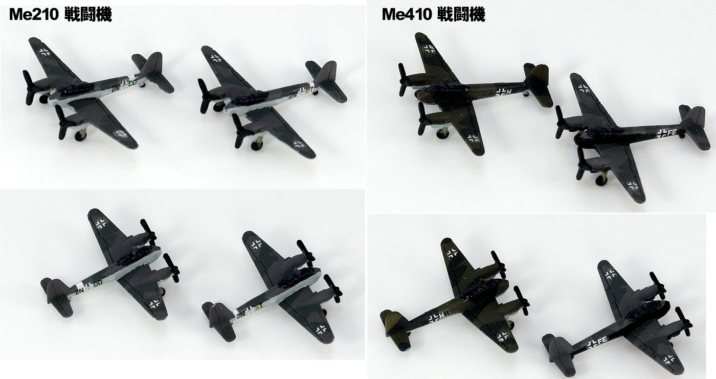 S61 1/700 WWIIドイツ空軍機セット4 – ピットロード
