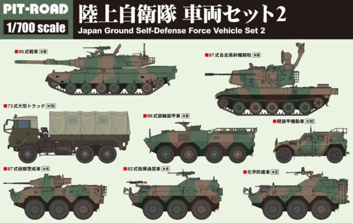 MI03 1/700 陸上自衛隊 車両セット2 – ピットロード