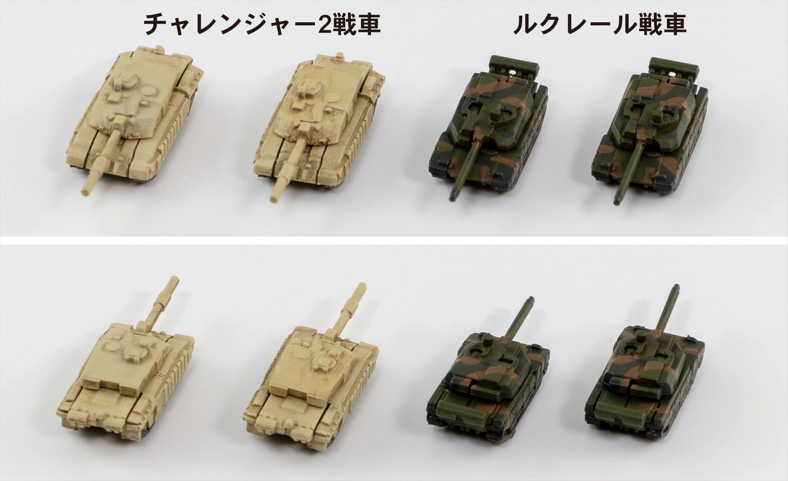 MI09 1/700 世界の現用戦車セット1 – ピットロード