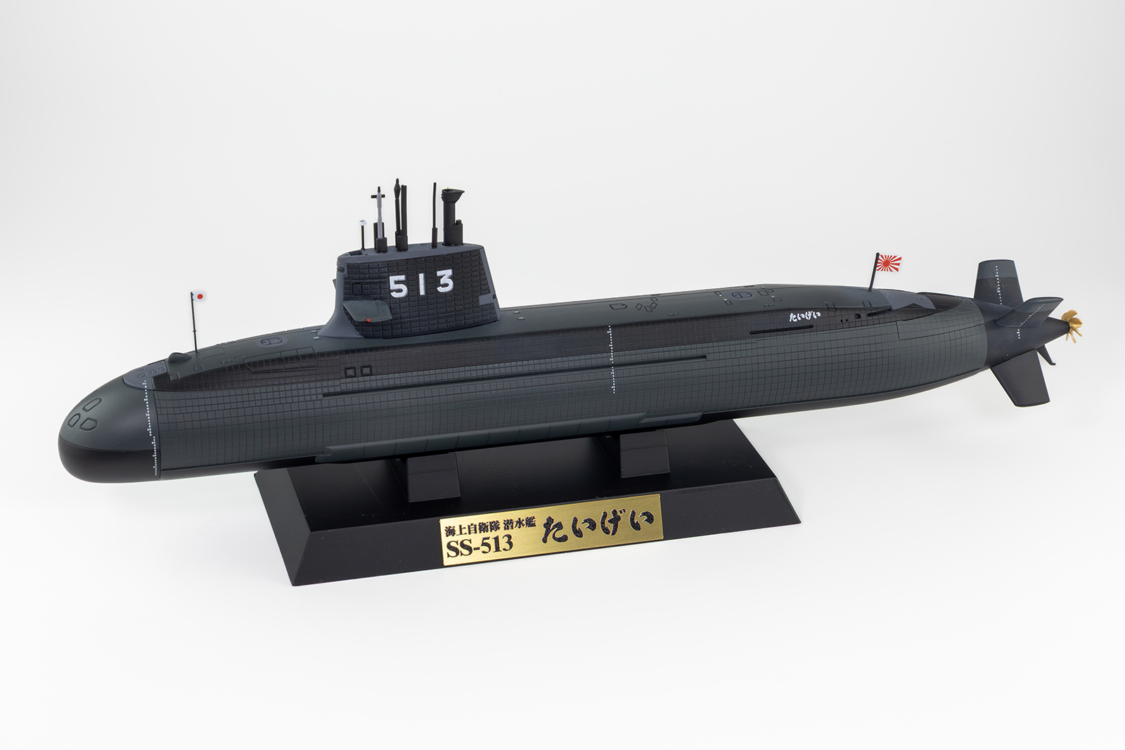 JB35NH 1/350 海上自衛隊 潜水艦 SS-513 たいげい 旗・旗竿・艦名