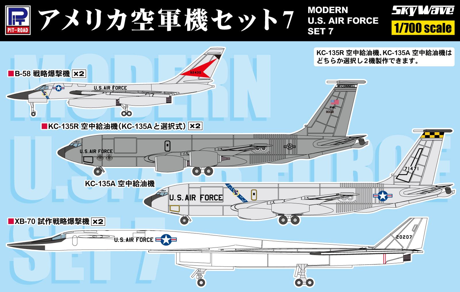 S85 1/700 アメリカ空軍機セット7 – ピットロード