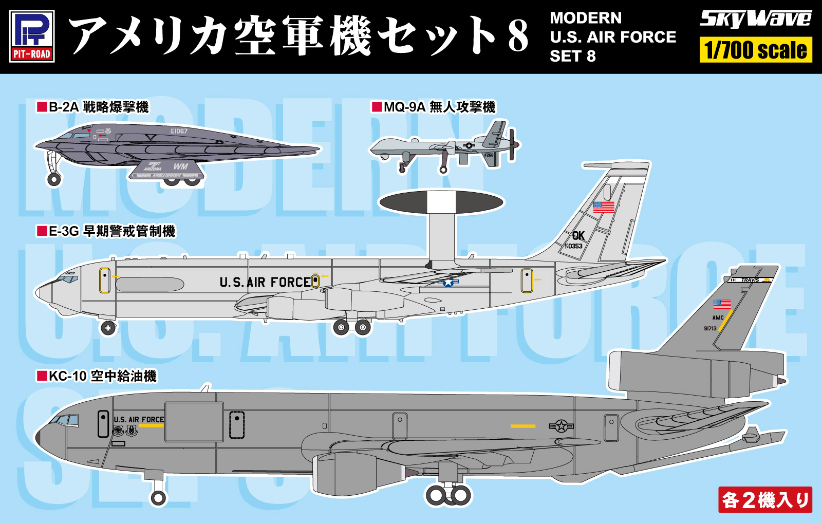 S86 1/700 アメリカ空軍機セット8 – ピットロード