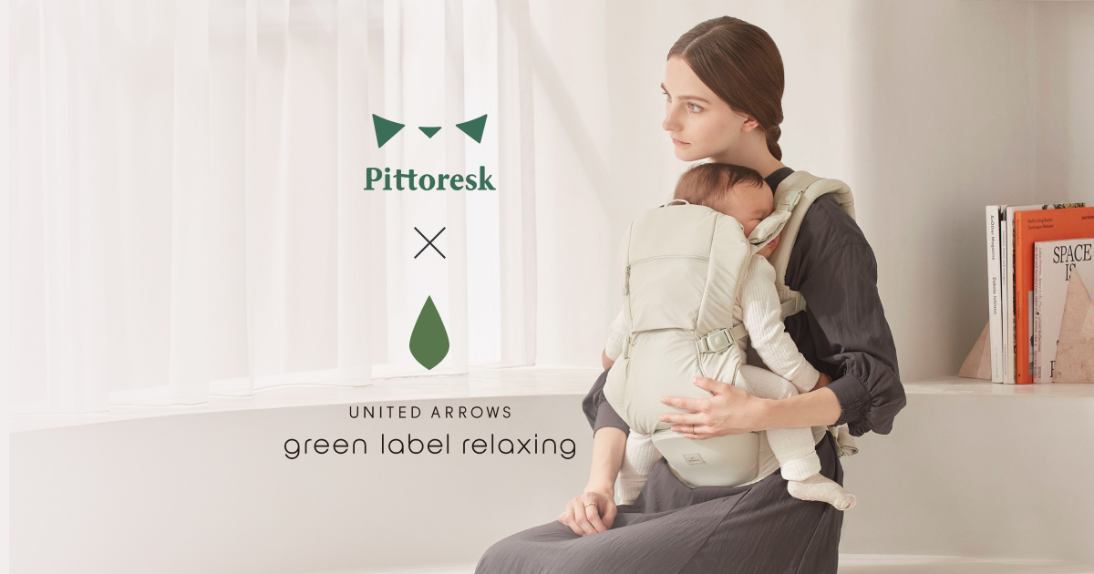 BABY CARRIER FIRST｜PRODUCTS｜ベビー用品のPittoresk（ピトレスク）