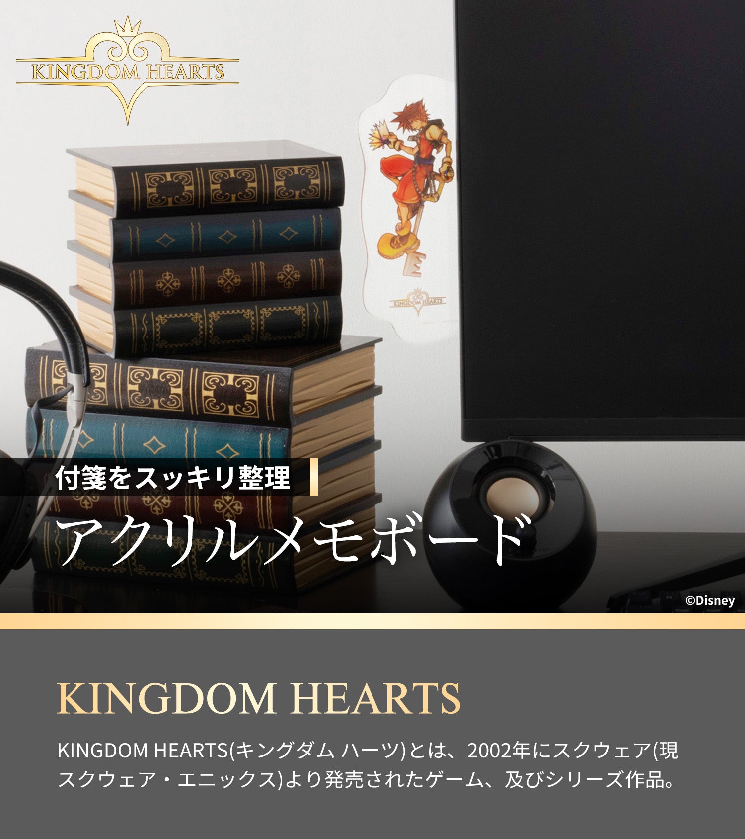 PXAMB-KH アクリルメモボード ディズニーキャラクター/キングダム