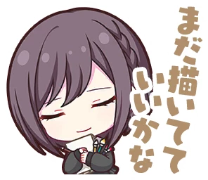 描きたくなった表情] 東雲 絵名 情報 | プロセカギャラリー