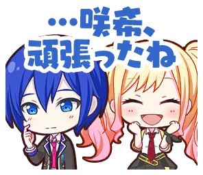 すべて受け止める覚悟を] 天馬 咲希 情報 | プロセカギャラリー