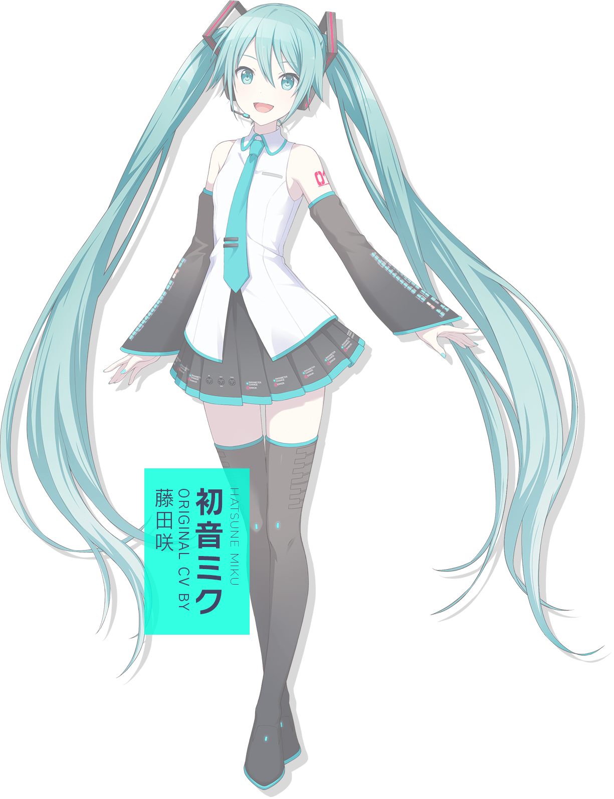 バーチャル・シンガー | プロジェクトセカイ カラフルステージ！ feat