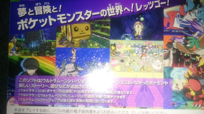ポケモン ウルトラ サン ムーン、ロケット団が登場。支部も存在か