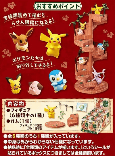 つなげてかわいいポケモンの階段、ポッチャマやモクローなど登場