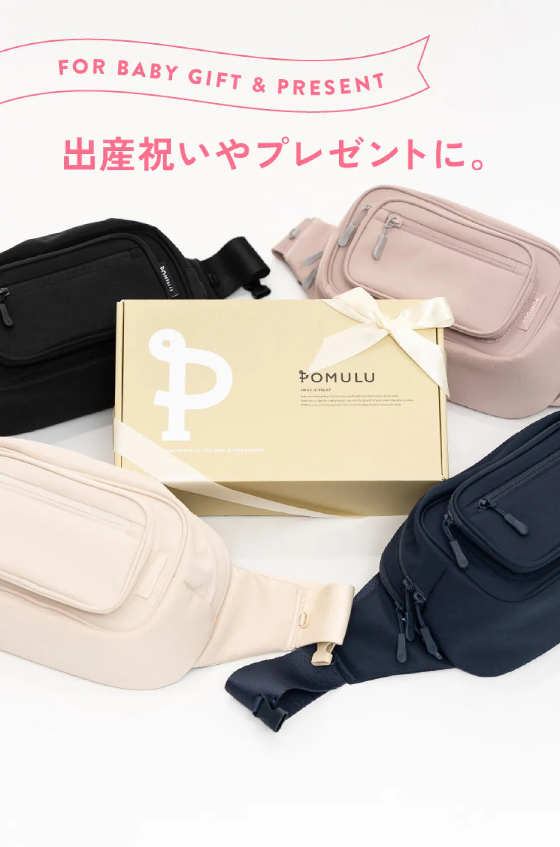 POMULU公式ストア