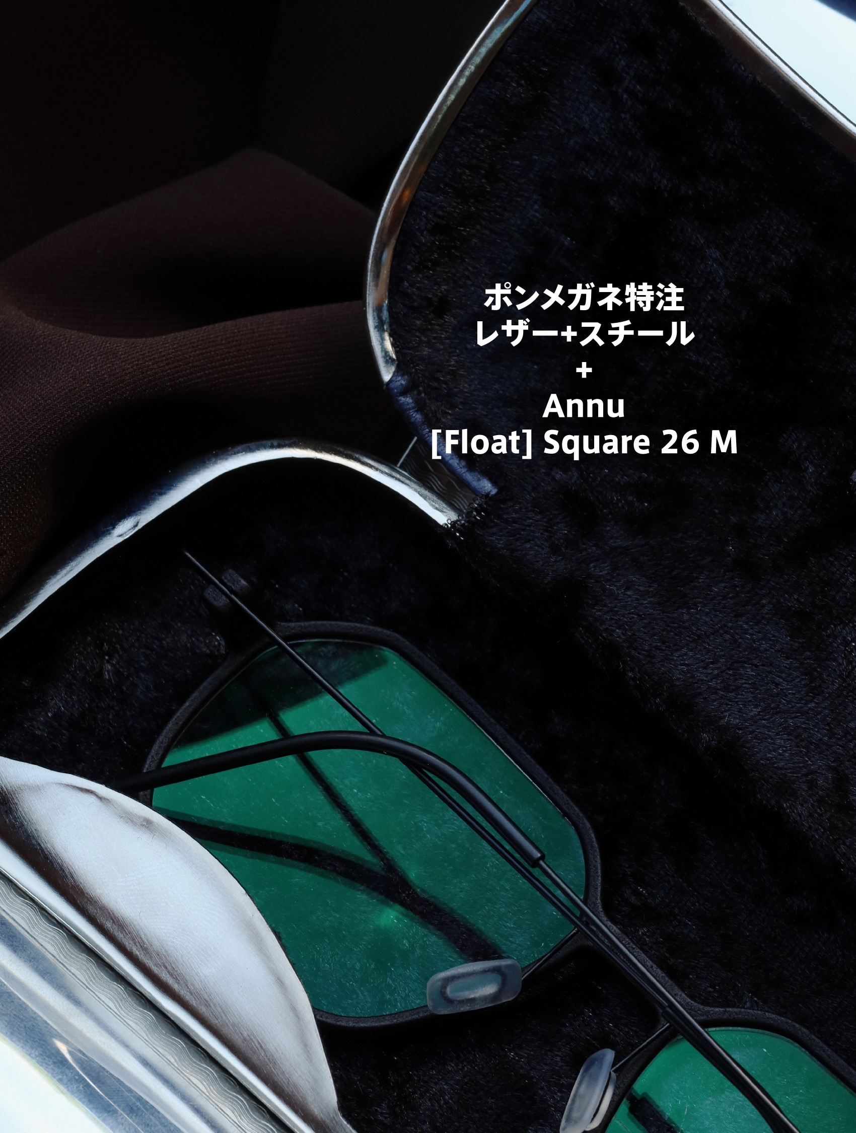 メガネケースの最高峰ブランド REINHOLD KÜHN(ラインホルト キューン