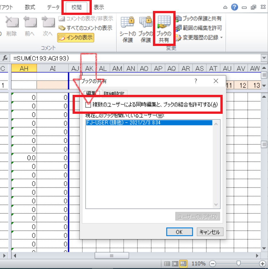 読み取り専用」と「ブロックされたアップロード」の警告解決方法