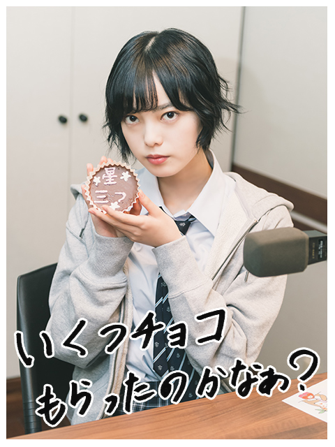 SCHOOL OF LOCK! | 平手友梨奈のGIRLS LOCKS!