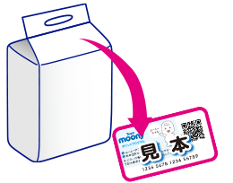 シリアルナンバーについて ｜チーム ムーニーポイントプログラム