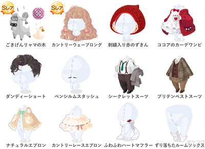 ポケコロガチャ図鑑