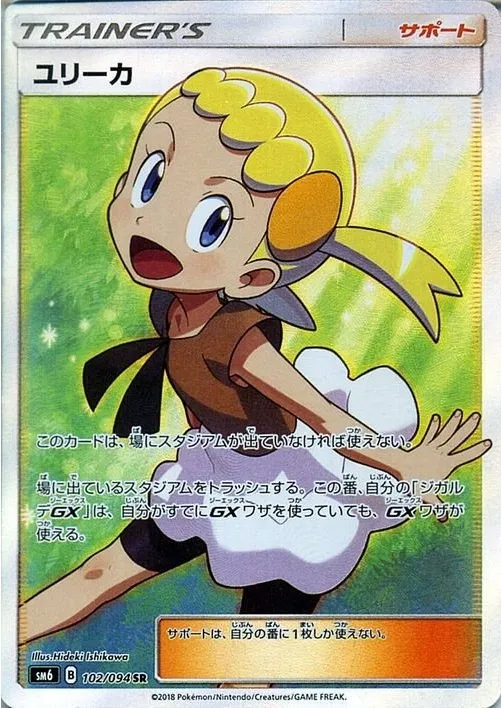 ミステリートレジャー UR の価格推移チャート