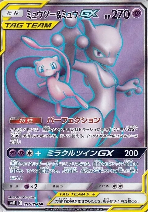 拡張パック ミラクルツイン」の価格相場一覧