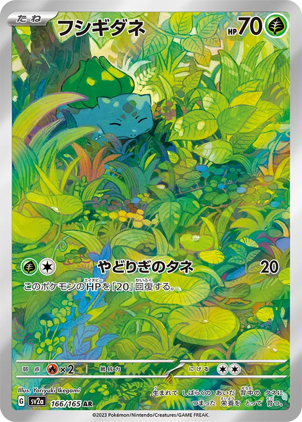 強化拡張パック ポケモンカード151」の価格相場一覧