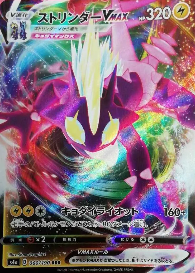 ハイクラスパック シャイニースターV」の価格相場一覧