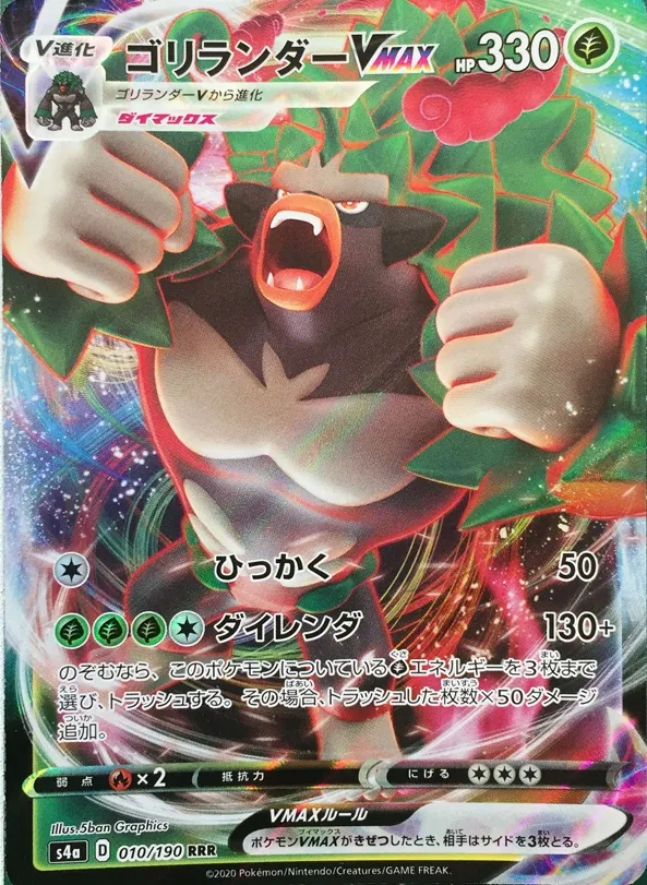 ハイクラスパック シャイニースターV」の価格相場一覧