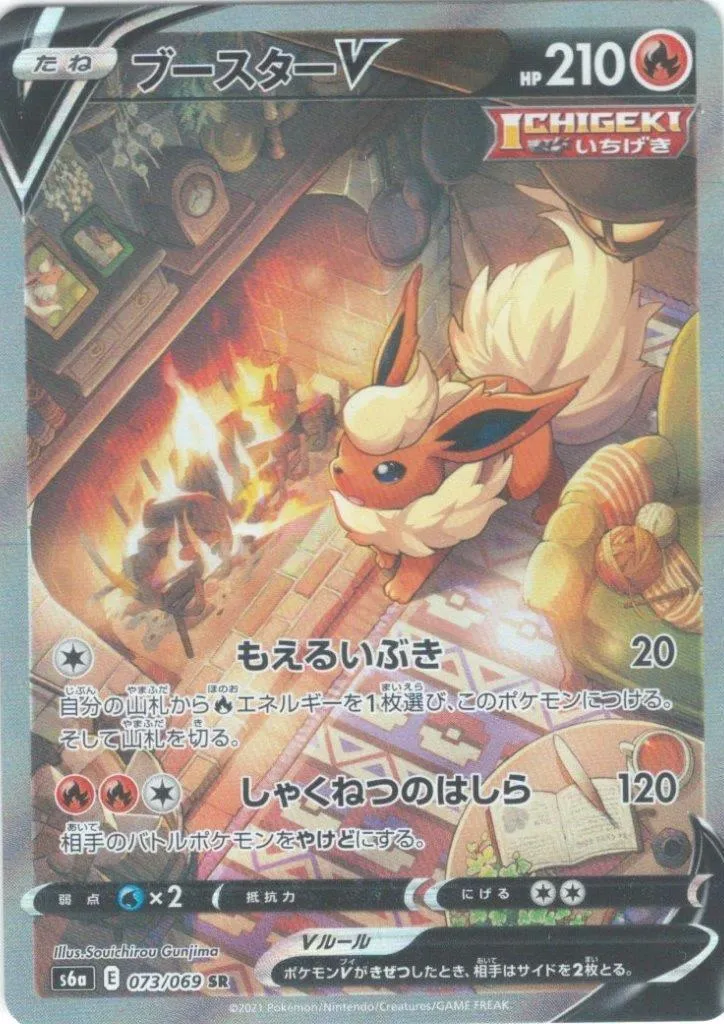 ブラッキーV（SA） SR の価格推移チャート