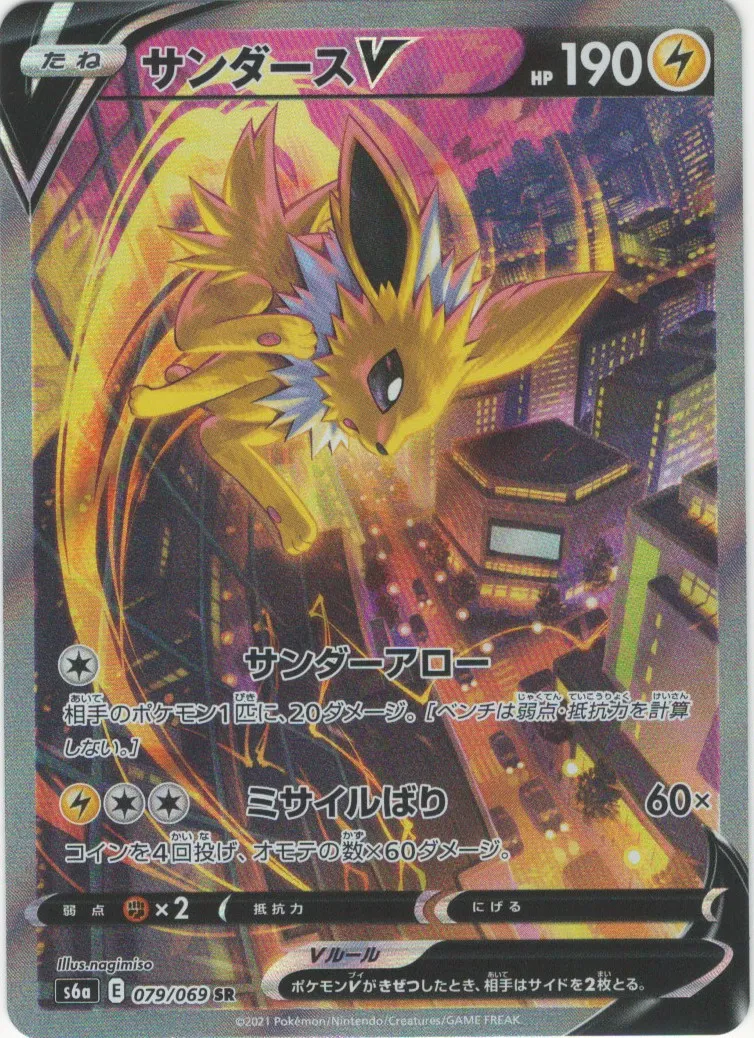 ブースターV（SA） SR の価格推移チャート