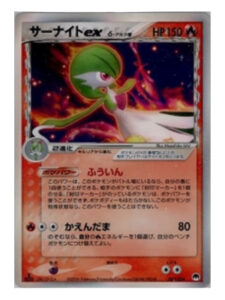 サーナイトex δ-デルタ種【PSA10】 - ウリウリトレカポケカ販売