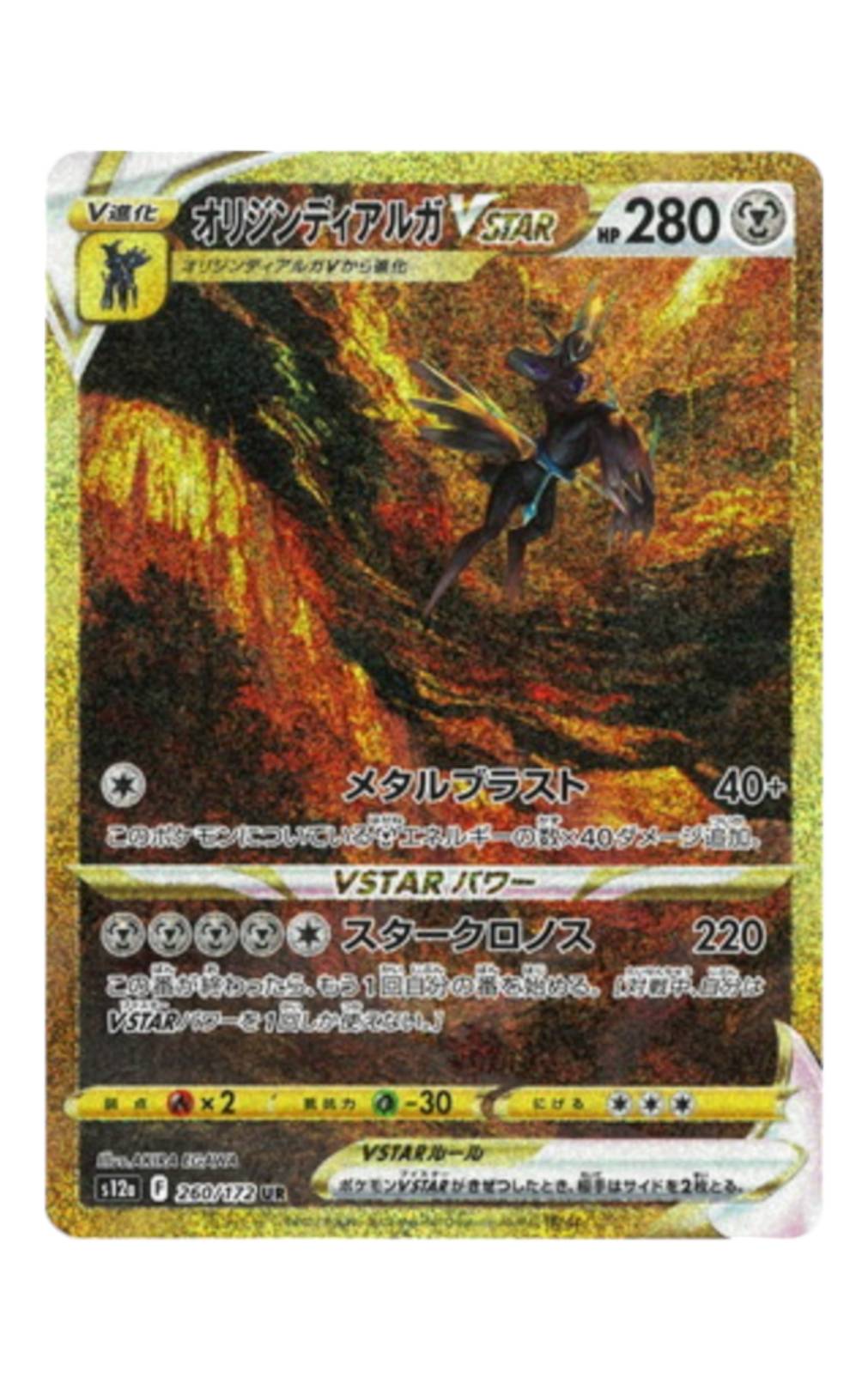 オリジンディアルガVSTAR UR - ウリウリトレカポケカ販売