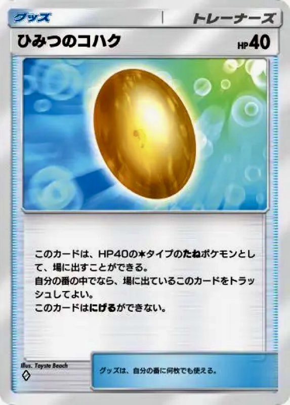 ポケポケ】第1弾環境トレーナーズカード全18種最強ランキング【最強の