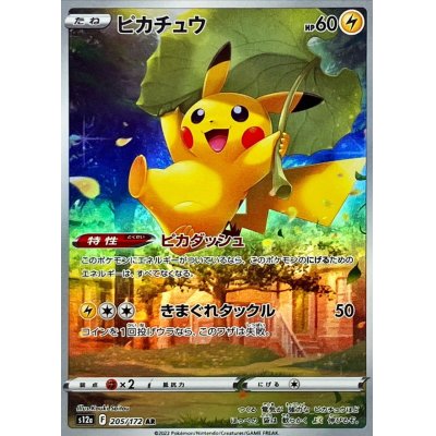 ポケカ】ハイクラスパック「VSTAR ユニバース」 相場情報