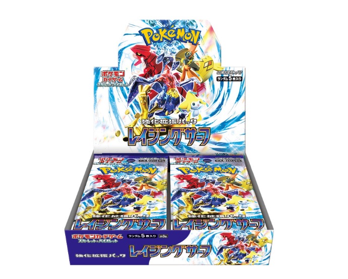 ポケカ】レイジングサーフ 抽選・予約情報