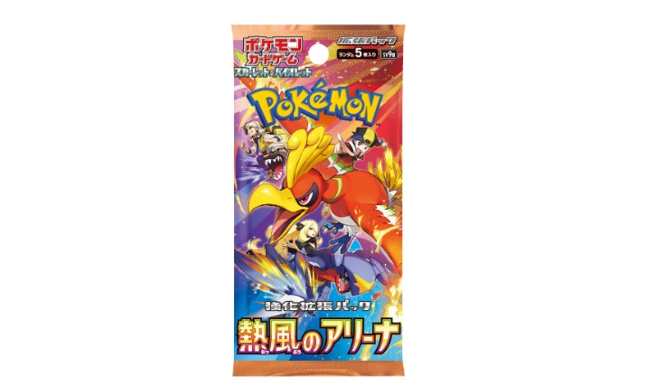 ポケカ】熱風のアリーナ 抽選・予約情報