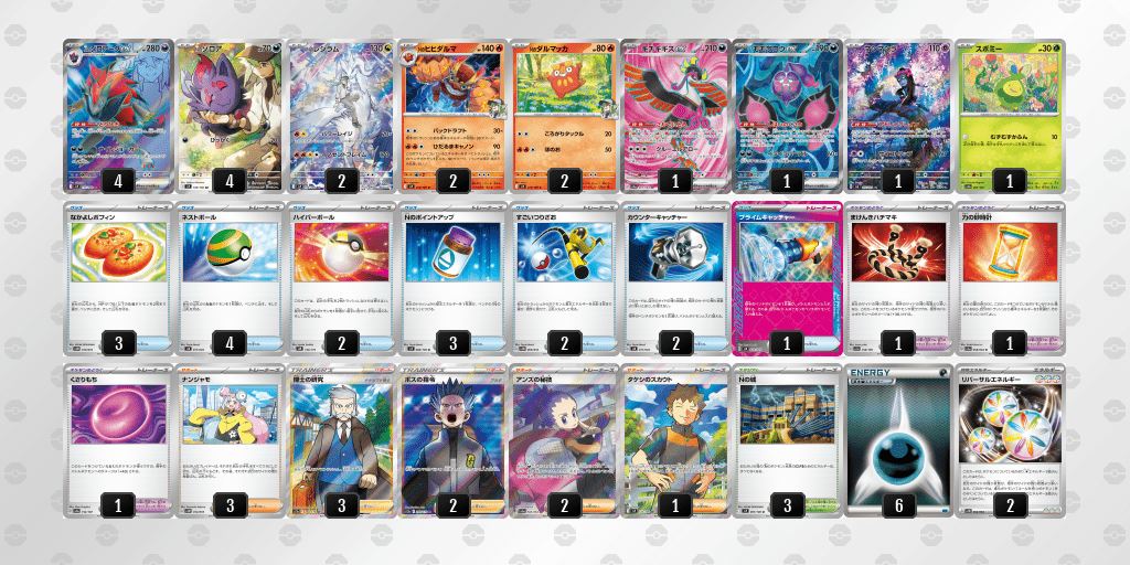 Nのゾロアークexの優勝デッキレシピの構築と回し方 - ポケカジラ