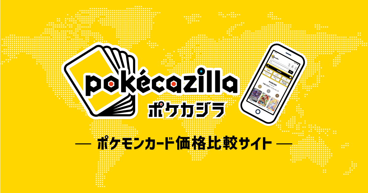 ランダム構築スターター カメックス☆水[-]のシングル価格と当たり