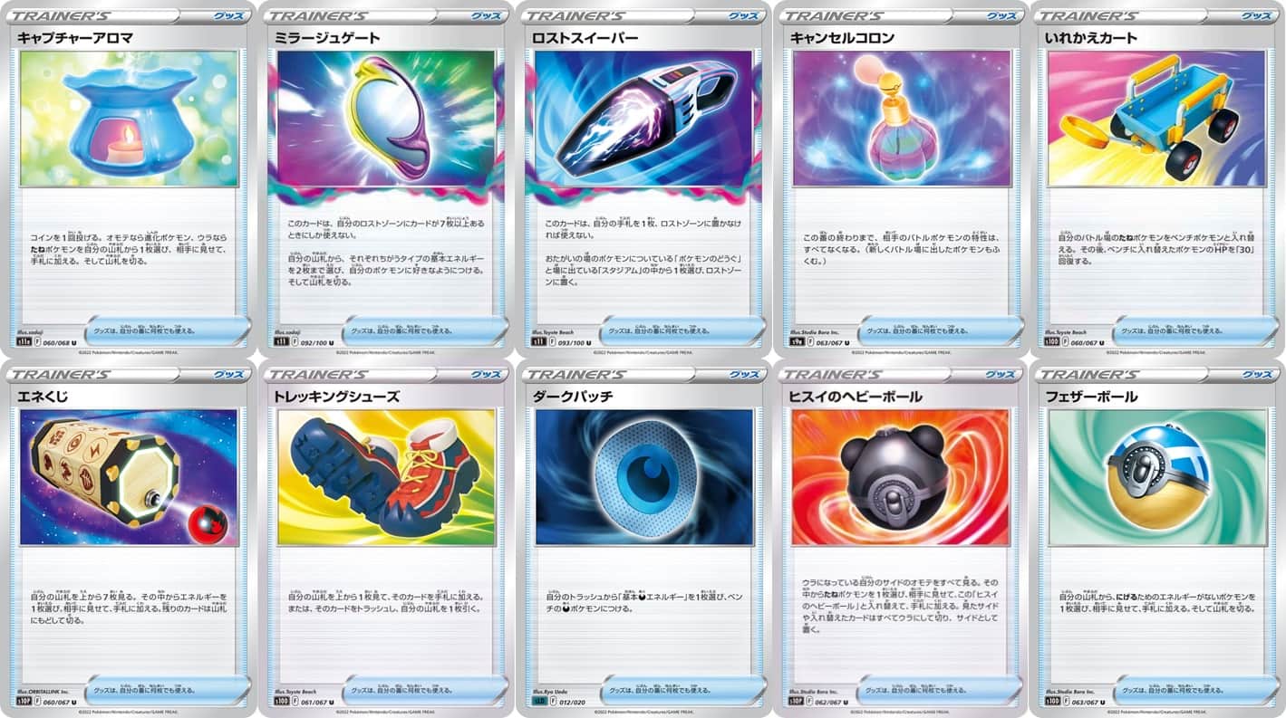 2025年レギュレーション変更】ポケカ スタン落ちするFレギュのカード