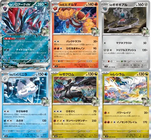 MEGAドリームサンプルデッキ】バーベナとヘレナ（Nのゾロアーク）編