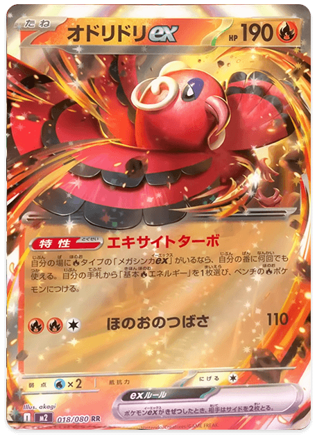 最新情報】メガリザードンXex・メガカイリューexの性能は？！ - ポケカジラ