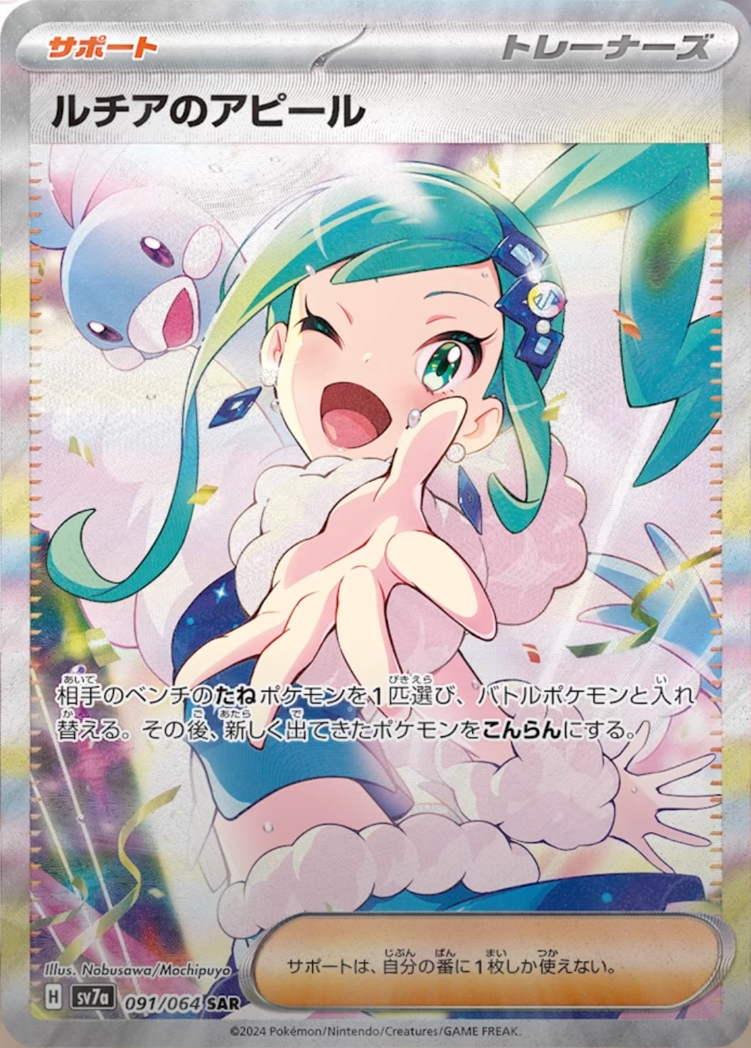 強化拡張パック「楽園ドラゴーナ」の注目・当たりカード一覧