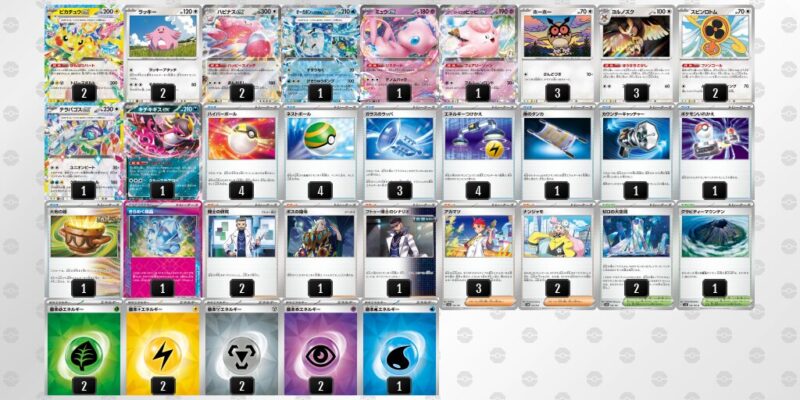 ポケカ【ピカチュウex】環境デッキレシピまとめ | ポケカブック