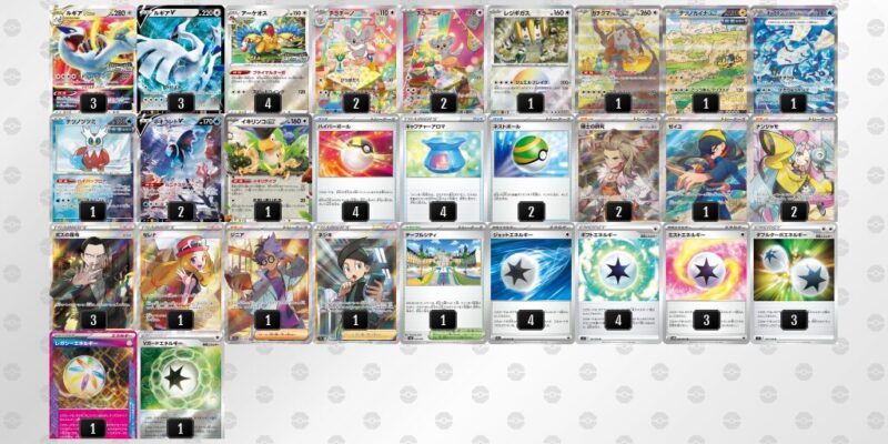 ポケカ【ルギアVSTAR】優勝デッキまとめ | ポケカブック