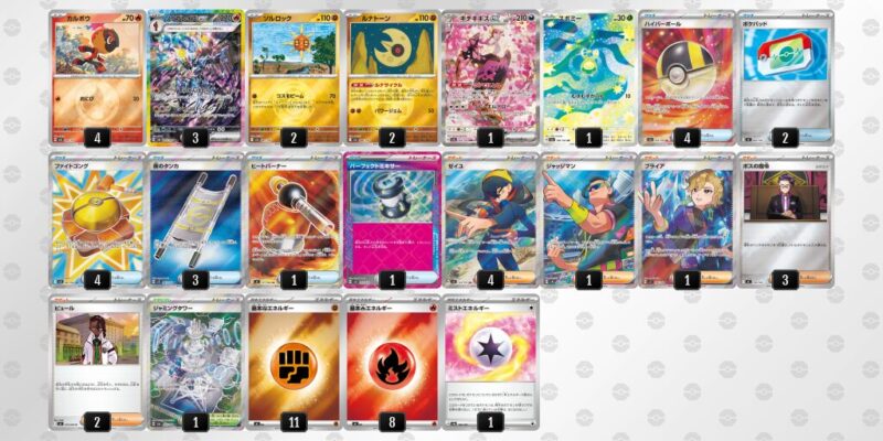 ポケカ【ソウブレイズex】環境デッキレシピまとめ | ポケカブック