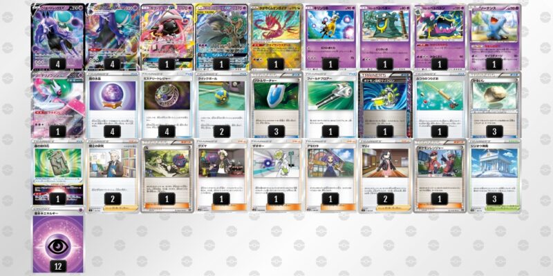 エクストラバトルの日｜優勝デッキまとめ | ポケカブック