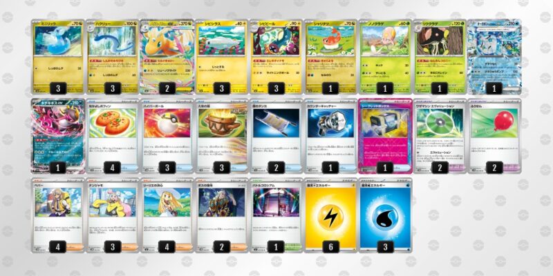 メガカイリューex解説 | ポケカブック