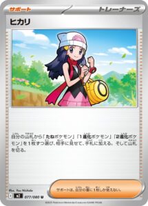 ポケカの集めておきたいおすすめ汎用・必須カード一覧【2026年版