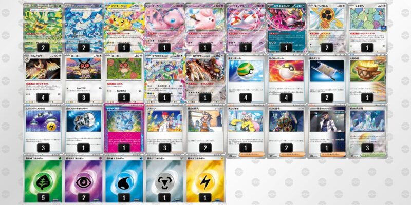 テラスタルバレット】(リーリエのピッピex)環境デッキへの立ち回り解説